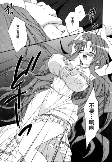 Tsuma Shibori Fhentai - Page 121