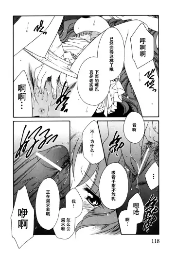 Tsuma Shibori Fhentai - Page 124