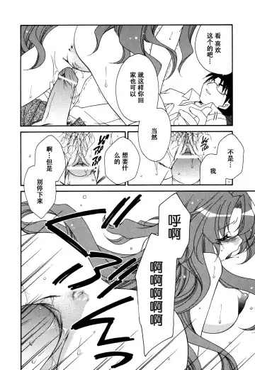 Tsuma Shibori Fhentai - Page 126