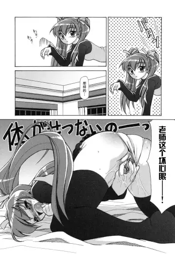 Tsuma Shibori Fhentai - Page 135