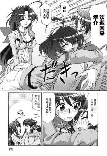 Tsuma Shibori Fhentai - Page 137
