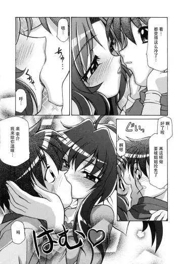 Tsuma Shibori Fhentai - Page 138