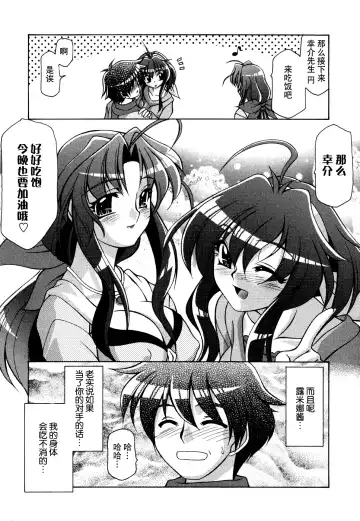 Tsuma Shibori Fhentai - Page 139