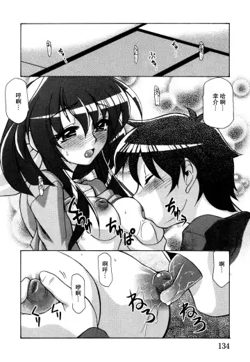 Tsuma Shibori Fhentai - Page 140