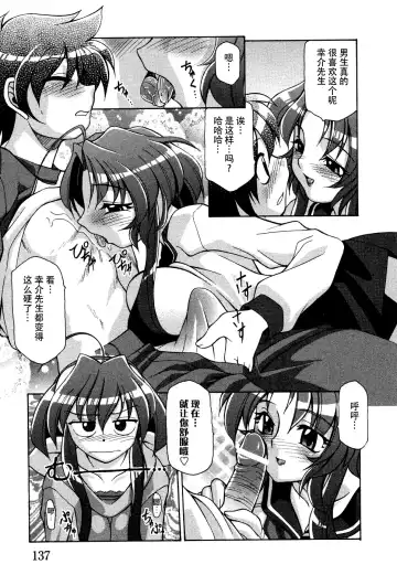 Tsuma Shibori Fhentai - Page 143