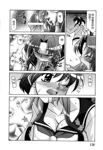 Tsuma Shibori Fhentai - Page 144