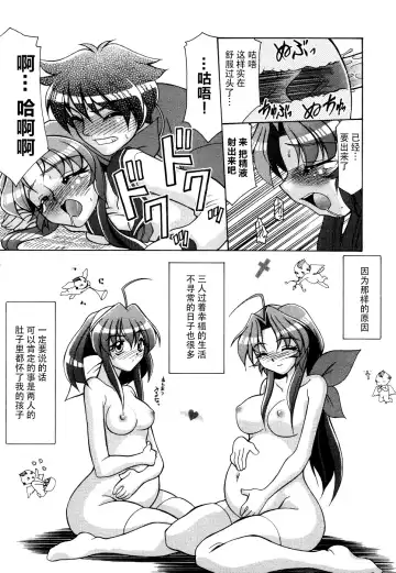 Tsuma Shibori Fhentai - Page 152