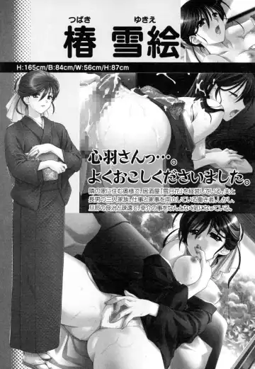 Tsuma Shibori Fhentai - Page 158