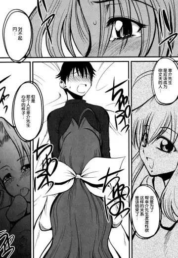 Tsuma Shibori Fhentai - Page 17