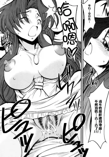 Tsuma Shibori Fhentai - Page 24