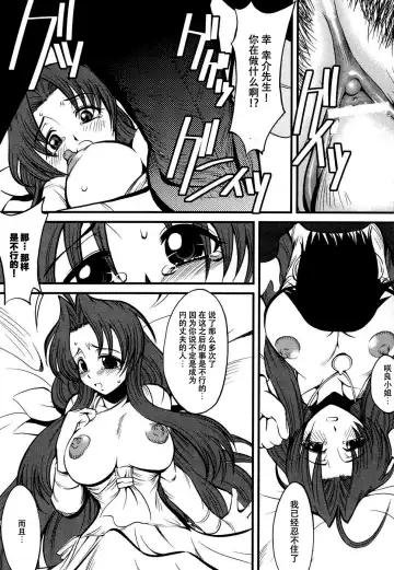 Tsuma Shibori Fhentai - Page 25