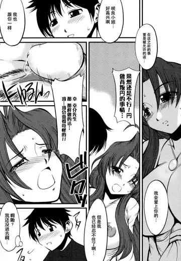 Tsuma Shibori Fhentai - Page 26