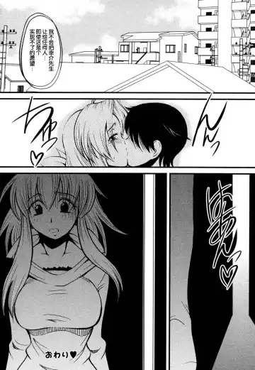 Tsuma Shibori Fhentai - Page 34