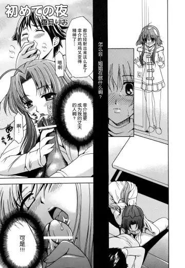 Tsuma Shibori Fhentai - Page 37