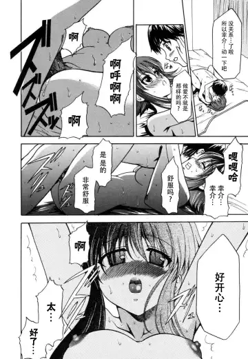 Tsuma Shibori Fhentai - Page 48