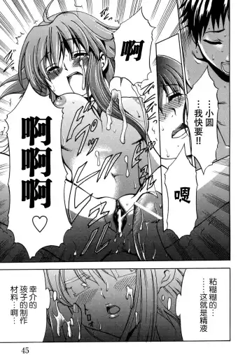 Tsuma Shibori Fhentai - Page 51