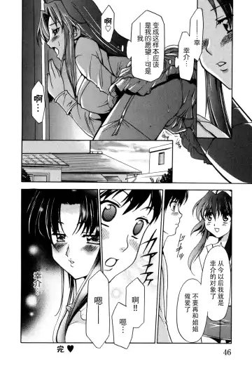 Tsuma Shibori Fhentai - Page 52