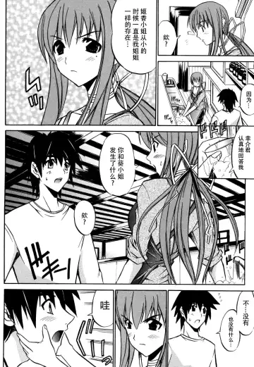 Tsuma Shibori Fhentai - Page 54