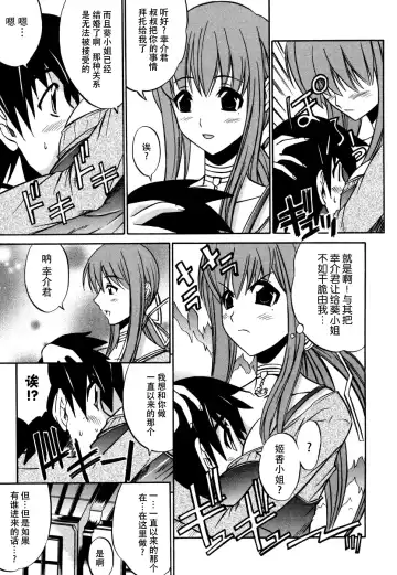 Tsuma Shibori Fhentai - Page 55