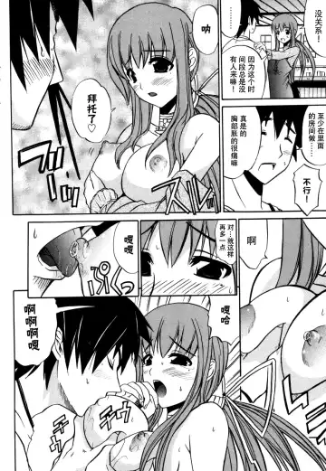 Tsuma Shibori Fhentai - Page 56