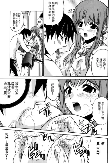 Tsuma Shibori Fhentai - Page 57