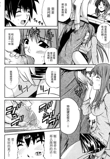 Tsuma Shibori Fhentai - Page 62