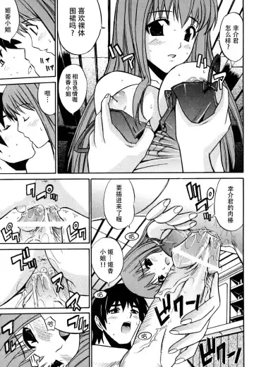 Tsuma Shibori Fhentai - Page 67