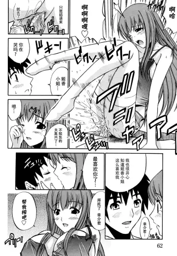 Tsuma Shibori Fhentai - Page 68