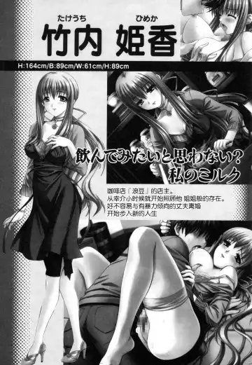 Tsuma Shibori Fhentai - Page 73