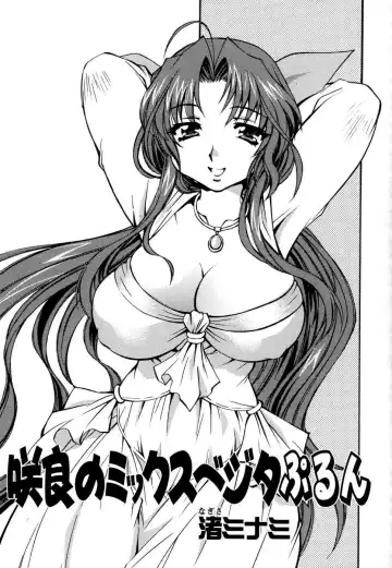 Tsuma Shibori Fhentai - Page 75