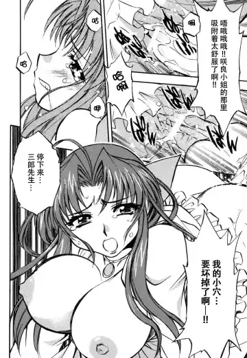 Tsuma Shibori Fhentai - Page 90