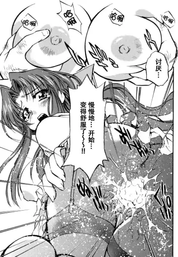 Tsuma Shibori Fhentai - Page 91