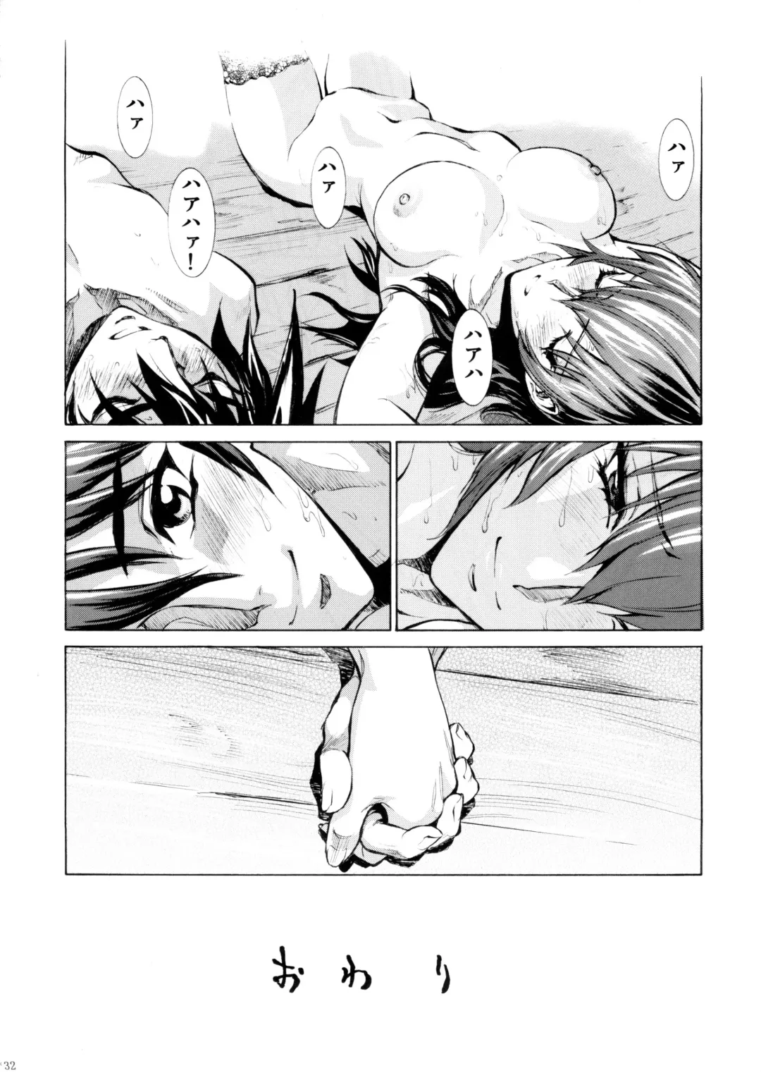 [Shiosaba] Saeko Fhentai - Page 32