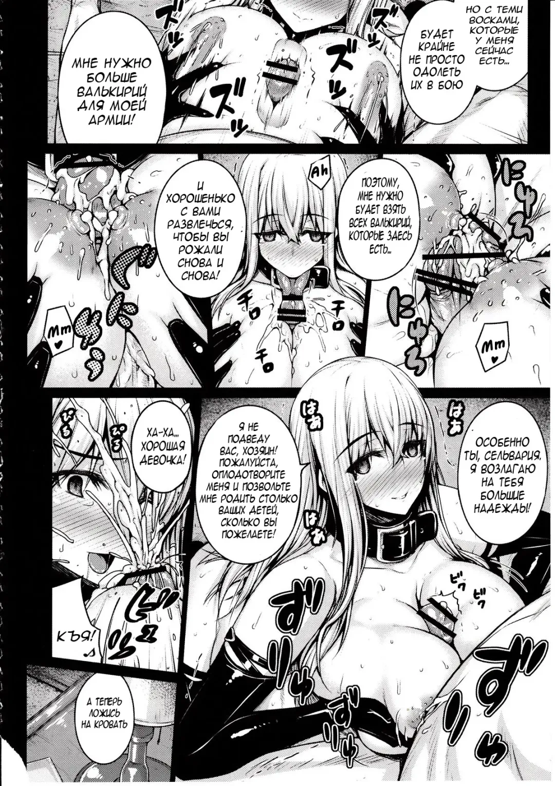 [Darabuchi] VALKYRIA Fhentai - Page 25