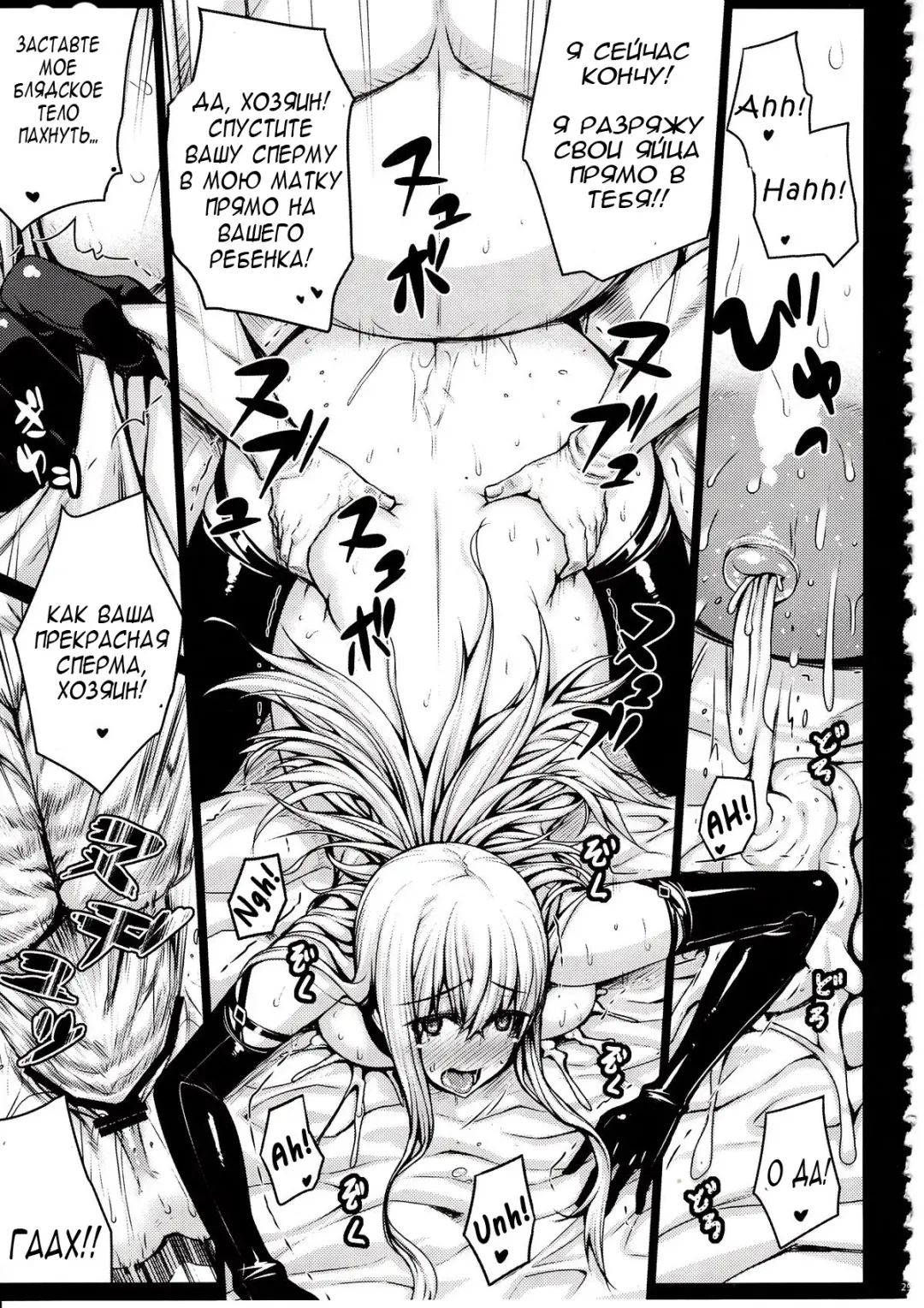 [Darabuchi] VALKYRIA Fhentai - Page 28