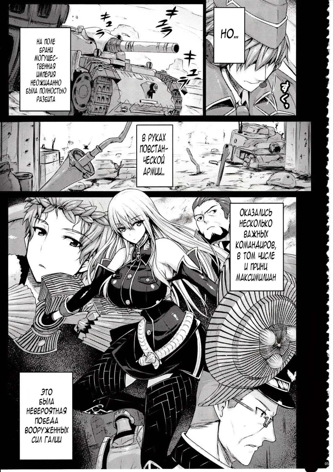 [Darabuchi] VALKYRIA Fhentai - Page 4