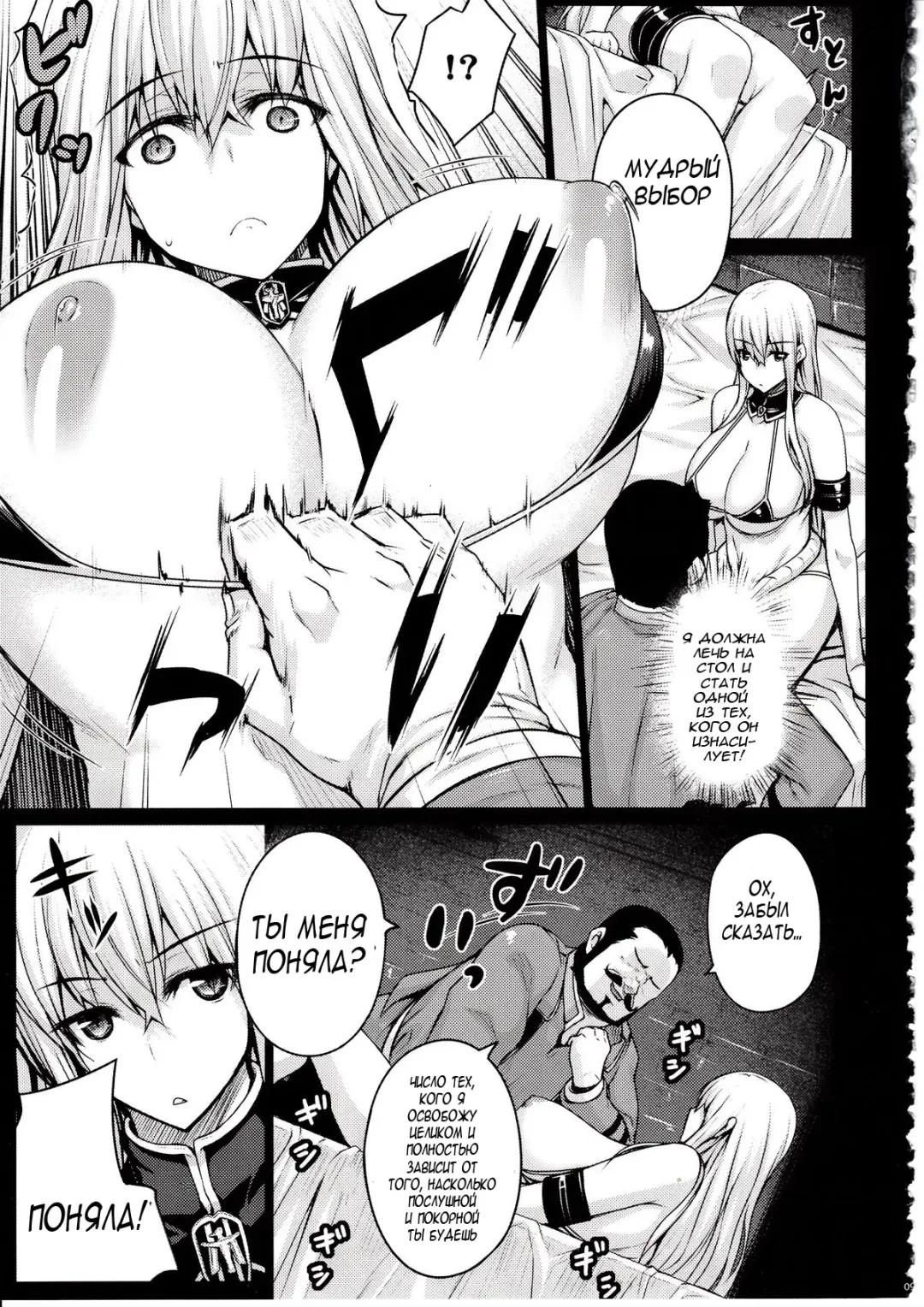 [Darabuchi] VALKYRIA Fhentai - Page 8