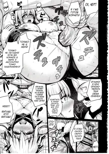 [Darabuchi] VALKYRIA Fhentai - Page 14