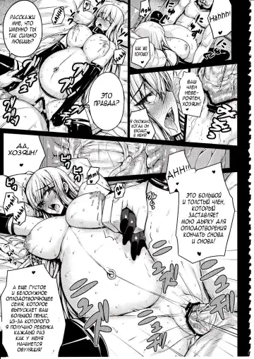 [Darabuchi] VALKYRIA Fhentai - Page 26