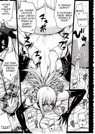 [Darabuchi] VALKYRIA Fhentai - Page 28