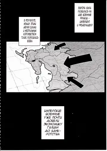 [Darabuchi] VALKYRIA Fhentai - Page 3