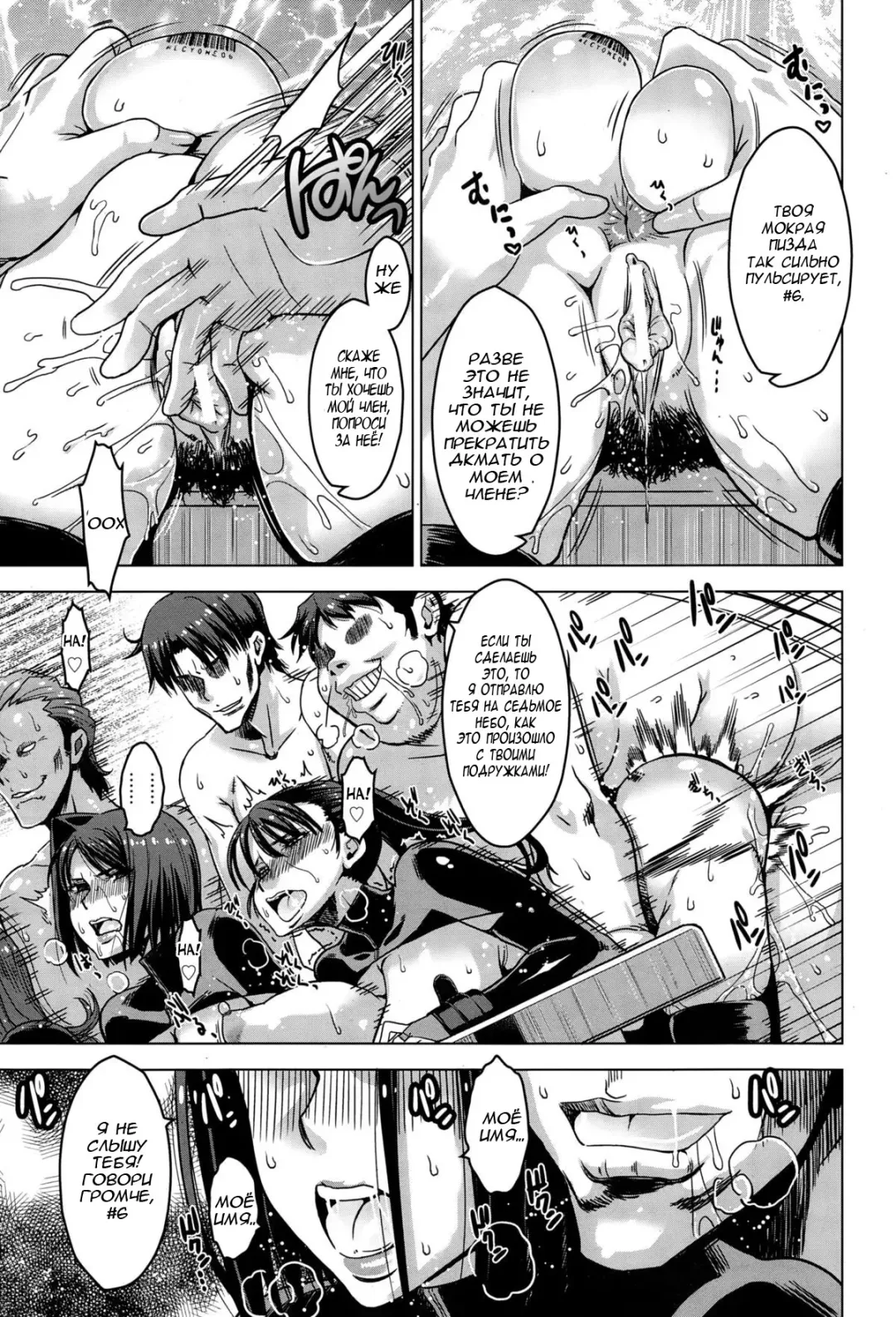 [Hg Chagawa] Chika Dorei No. 6 - Underground Slave No. 6 Fhentai - Page 15