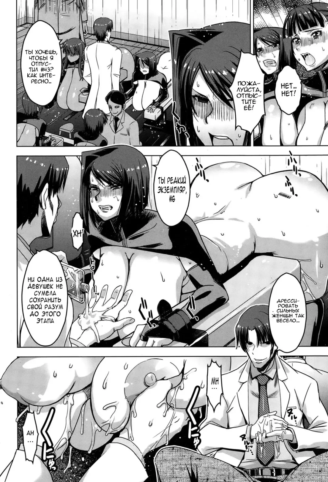 [Hg Chagawa] Chika Dorei No. 6 - Underground Slave No. 6 Fhentai - Page 4