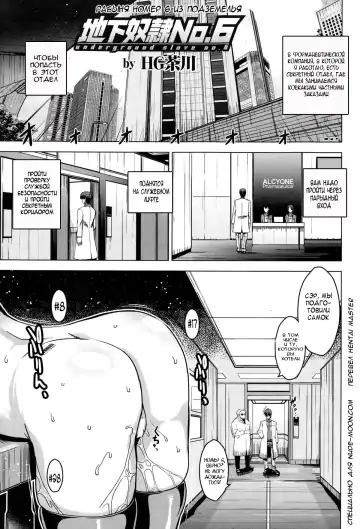 Read [Hg Chagawa] Chika Dorei No. 6 - Underground Slave No. 6 - Fhentai