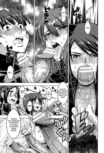 [Hg Chagawa] Chika Dorei No. 6 - Underground Slave No. 6 Fhentai - Page 11