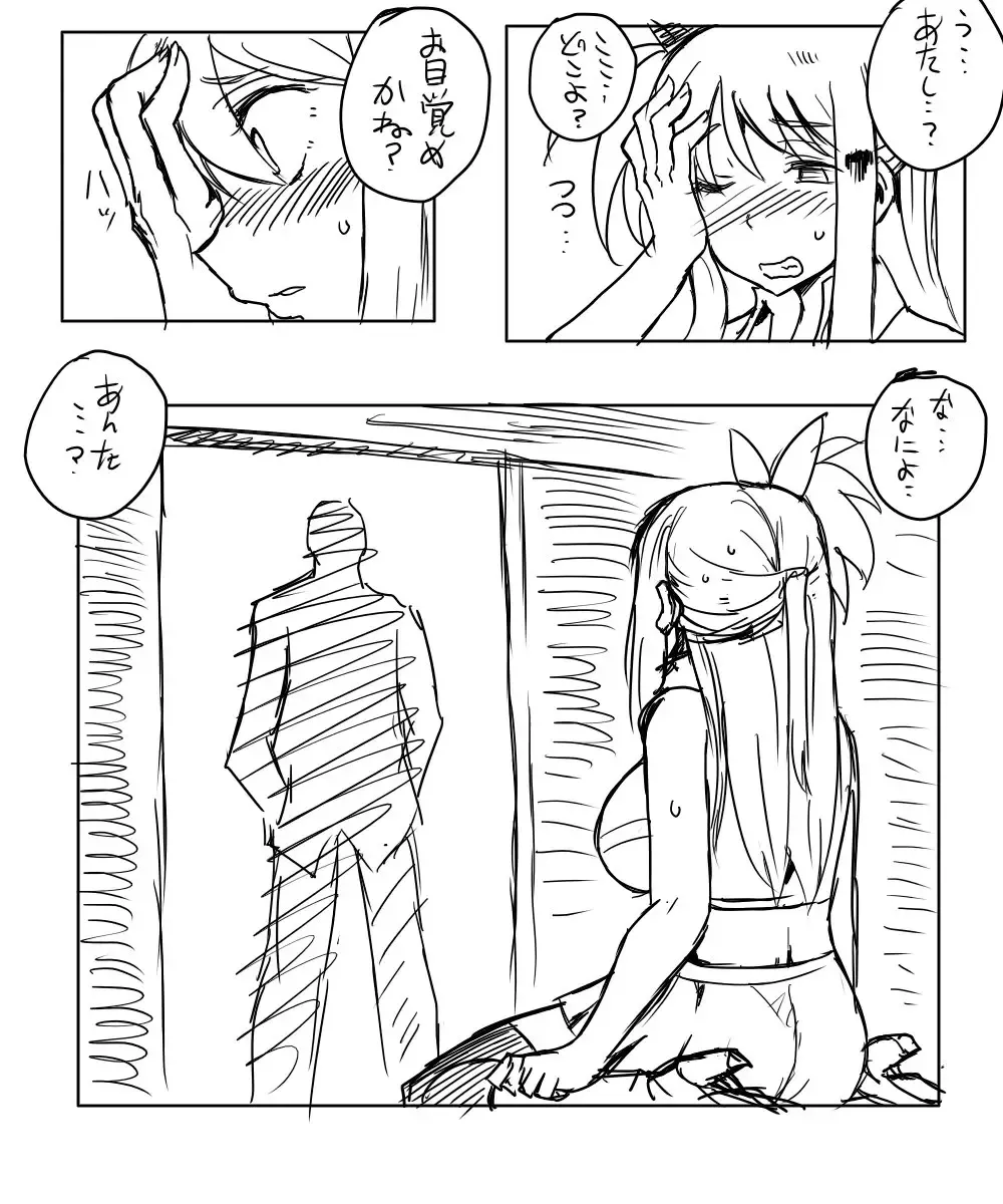 [Kitsune Tsuki] Lucy-chan ni Hidoi Koto Shite Mita Fhentai - Page 1