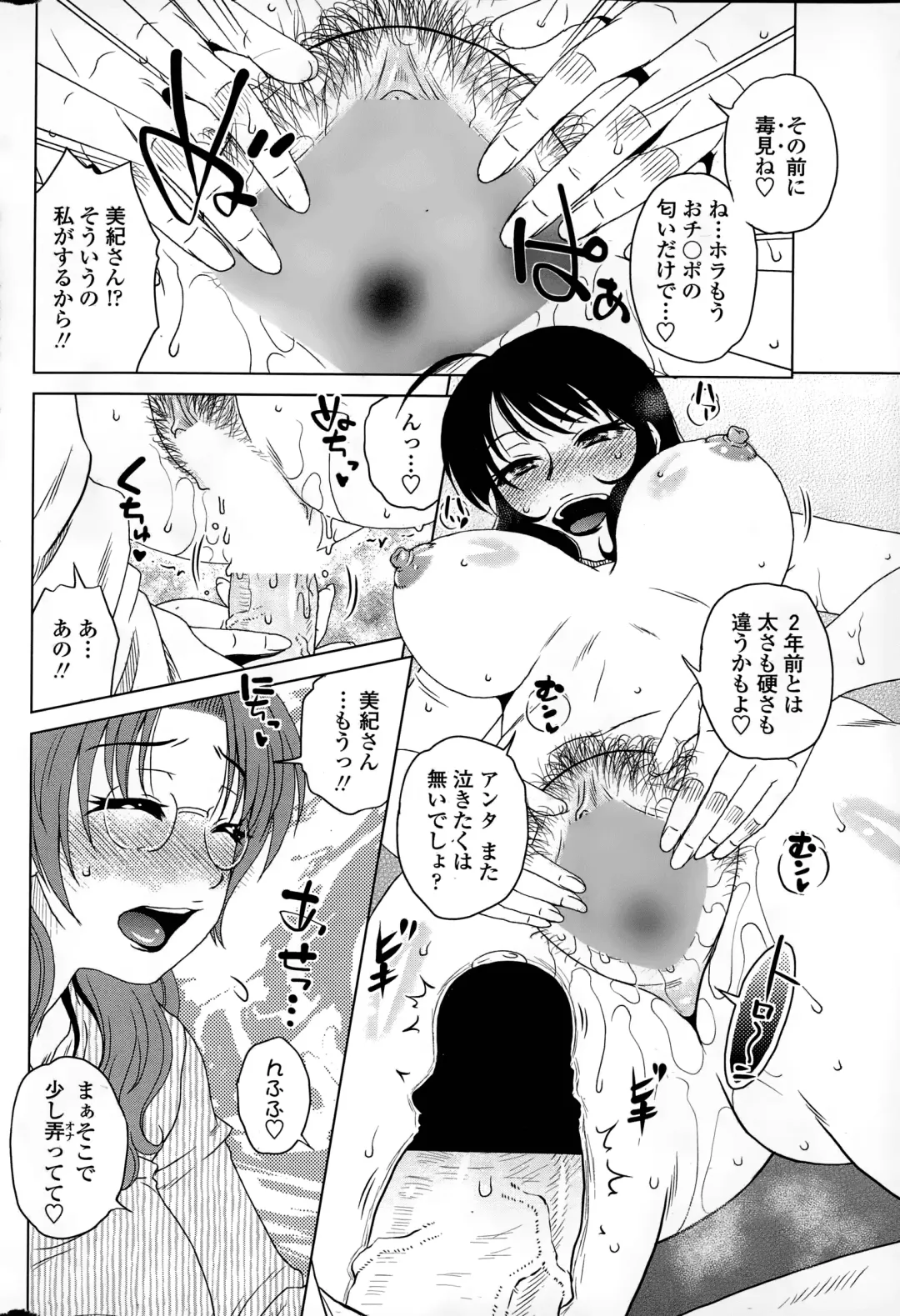 [Kurumiya Mashimin] Mikkai-chuu ni Tsuki! Fhentai - Page 110