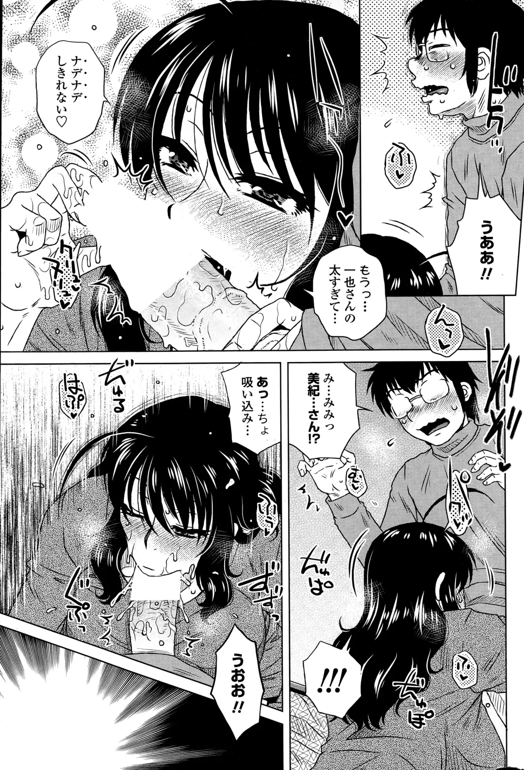 [Kurumiya Mashimin] Mikkai-chuu ni Tsuki! Fhentai - Page 131