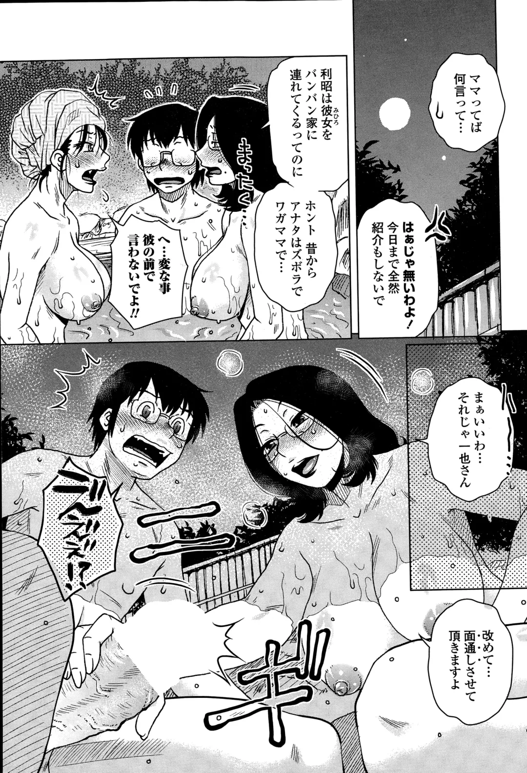 [Kurumiya Mashimin] Mikkai-chuu ni Tsuki! Fhentai - Page 145