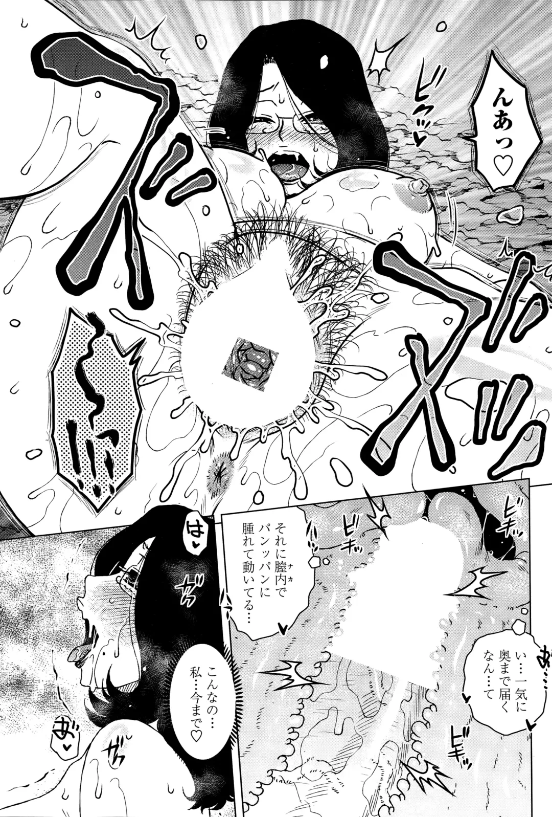 [Kurumiya Mashimin] Mikkai-chuu ni Tsuki! Fhentai - Page 151